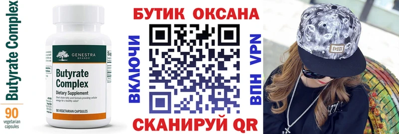 Бутират 1.4BDO где купить наркоту блэк спрут как зайти Тарко-Сале
