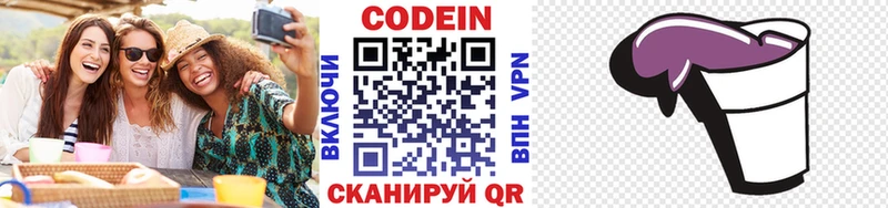 Codein Purple Drank  Тарко-Сале 